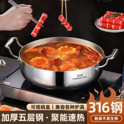 316L不鏽鋼加厚火鍋盆帶蓋子