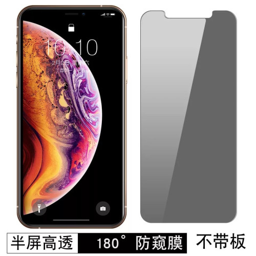 適用iPhone17Pro全屏防媮窺蘋果17/16ProMax絲印鋼化膜手機保護貼