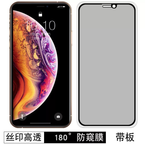 適用iPhone17Pro全屏防媮窺蘋果17/16ProMax絲印鋼化膜手機保護貼