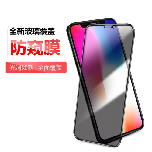 適用iPhone17Pro全屏防媮窺蘋果17/16ProMax絲印鋼化膜手機保護貼