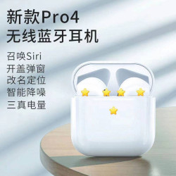 pro4tws四代mini4無線藍牙耳機降噪入耳式5.0雙耳