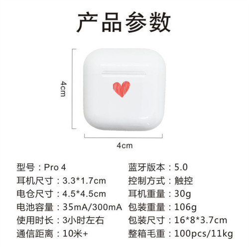 pro4tws四代mini4無線藍牙耳機降噪入耳式5.0雙耳