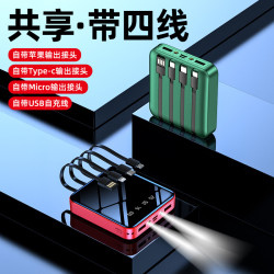 3C認証迷你20000安培自帶四線充電寶可攜式行動電源禮品