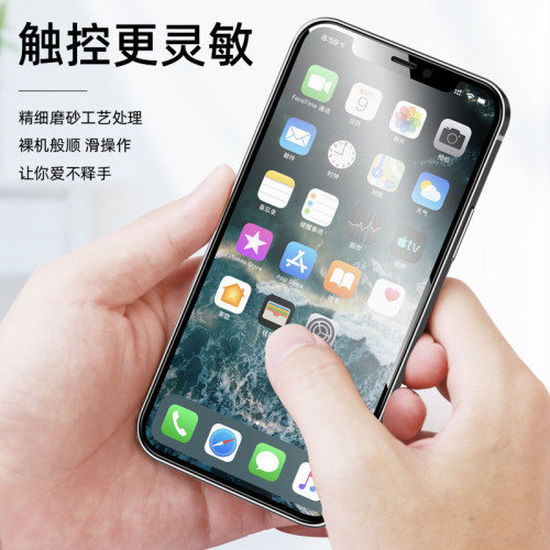 適用蘋果16磨砂鋼化膜iPhone15防窺全屏14Promax手機膜13mini藍光