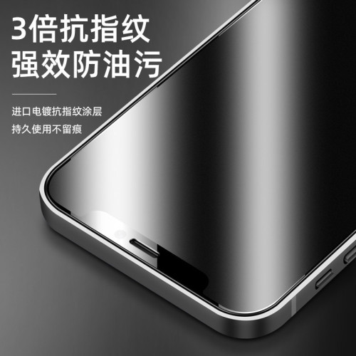 適用蘋果16磨砂鋼化膜iPhone15防窺全屏14Promax手機膜13mini藍光