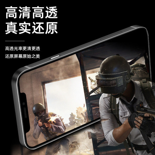 適用蘋果16磨砂鋼化膜iPhone15防窺全屏14Promax手機膜13mini藍光