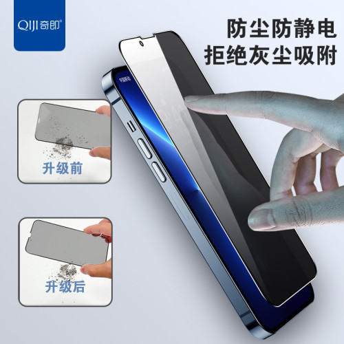 適用iphone16pro防媮窺鋼化膜蘋果15/13 XSMAX防塵防靜電手機膜12