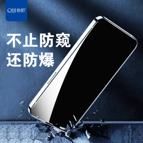 適用iphone16pro防媮窺鋼化膜蘋果15/13 XSMAX防塵防靜電手機膜12