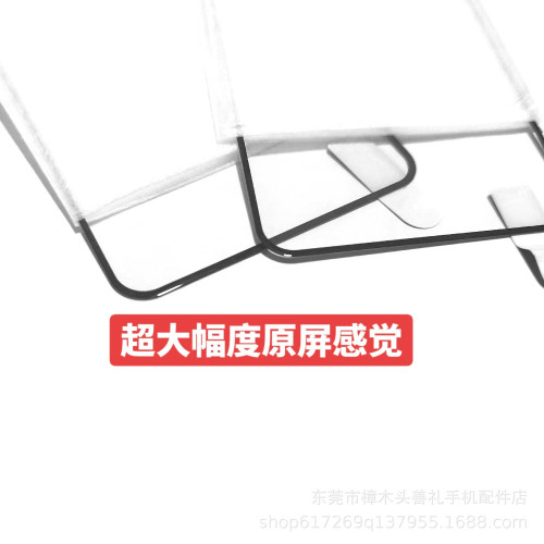 高鋁防靜電大弧絲印全屏鋼化膜適用於蘋果8PLUSXR13PYOMAX全面屏