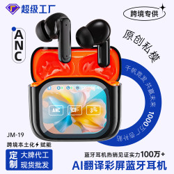 爆款JM19藍牙耳機LCD彩色螢幕ANC降噪耳機 ENC低功耗5.4 運動無線