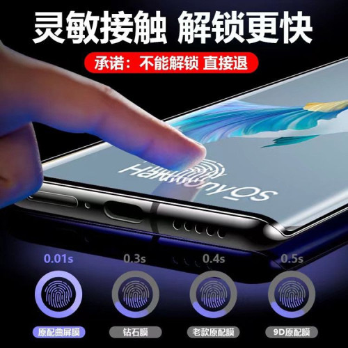 適用華爲mate60pro鋼化膜mate40全屏覆蓋mate50/40pro手機膜防爆