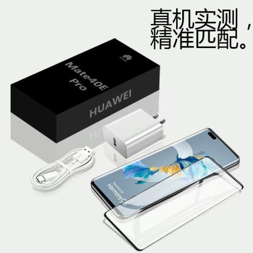 適用華爲mate60pro鋼化膜mate40全屏覆蓋mate50/40pro手機膜防爆