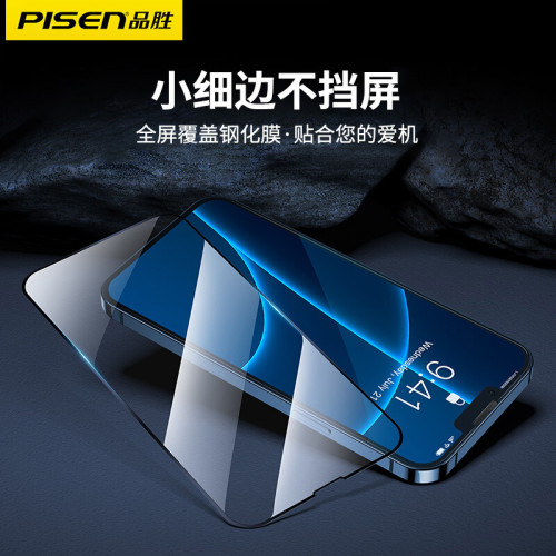 品勝鋼化膜適用蘋果iphone17promax全屏膜13max高清細邊16plus膜