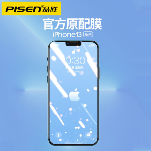 品勝鋼化膜適用蘋果iphone17promax全屏膜13max高清細邊16plus膜