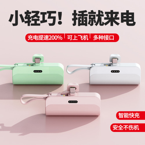 新款口袋無線膠囊充電寶小巧可攜式行動電源充電寶迷你快充