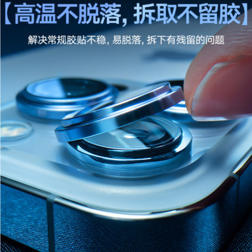 蘋果16promax鏡頭膜IPhone15鷹眼鏡頭貼14後膜鋼化膜高清保護膜