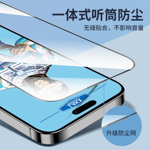 適用蘋果14藍酷猩猩13鋼化膜iPhone15防窺膜12promax無孔磨砂防塵