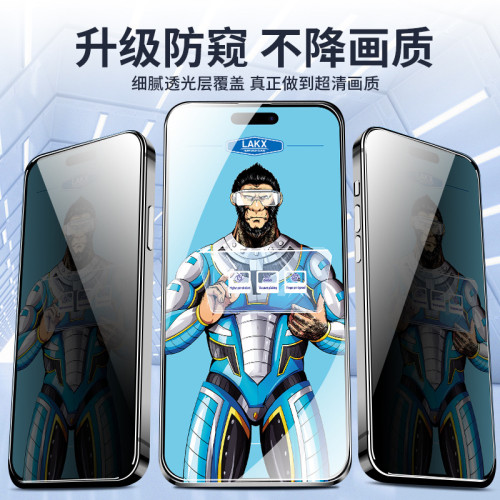 適用蘋果14藍酷猩猩13鋼化膜iPhone15防窺膜12promax無孔磨砂防塵