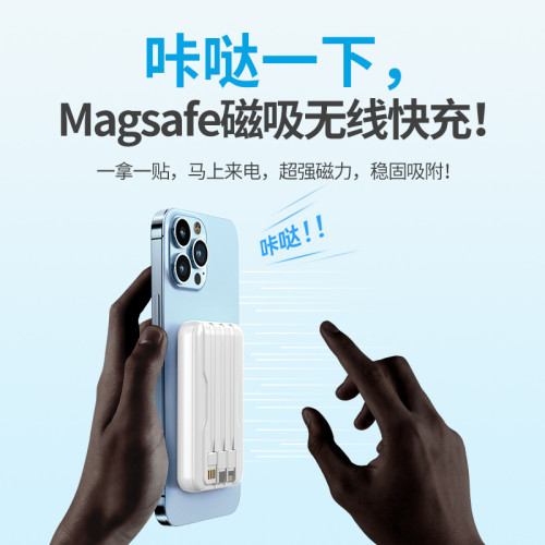 Magsafe磁吸無線充電寶10000安培自帶線迷你快充行動電源