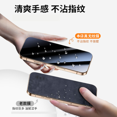適用蘋果16鋼化膜iPhone15promax防窺膜14plus全屏13手機膜12/11