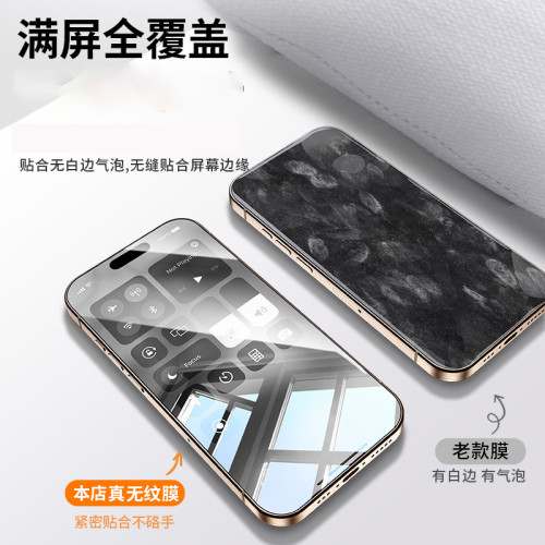 適用蘋果16鋼化膜iPhone15promax防窺膜14plus全屏13手機膜12/11