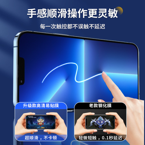 適用蘋果14無塵倉鋼化膜iphone15秒貼膜13promax防窺膜12無孔防塵