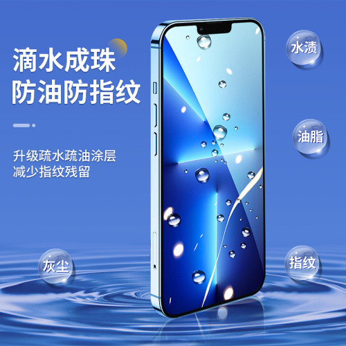 適用蘋果14無塵倉鋼化膜iphone15秒貼膜13promax防窺膜12無孔防塵