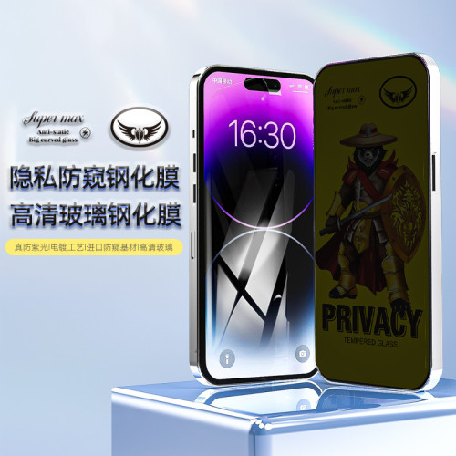鎧甲熊28度防窺防靜電鋼化膜適用於蘋果系列手機14PROMAX/14PRO