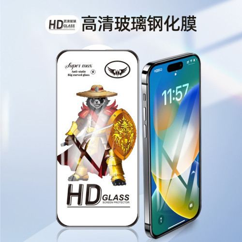 鎧甲熊28度防窺防靜電鋼化膜適用於蘋果系列手機14PROMAX/14PRO
