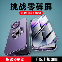 16防窺卡扣磁吸16Promax手機殼金屬全包玻璃原機色12Pro