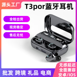新款T3pro無線藍牙耳機HIFI音質數顯觸控大容量充電倉TWS