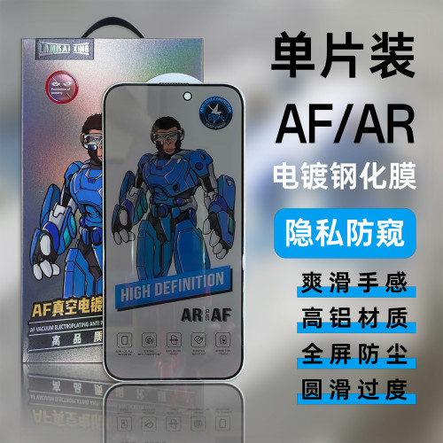 藍凱猩AF增透膜適用蘋果17pro電鍍防指紋鋼化膜12磨砂16pro防窺膜