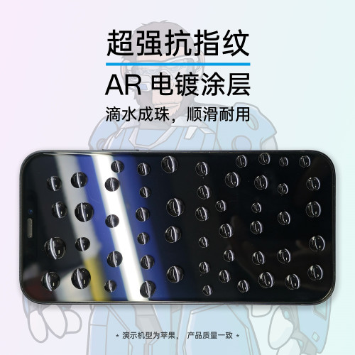 藍凱猩AF增透膜適用蘋果17pro電鍍防指紋鋼化膜12磨砂16pro防窺膜