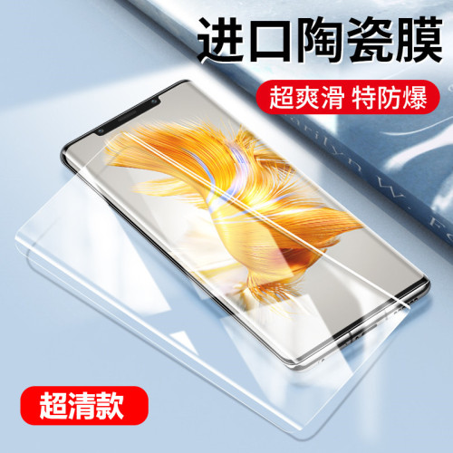 適用華爲mate60pro鋼化膜p60防窺p70陶瓷膜50全膠40rs保時捷30軟