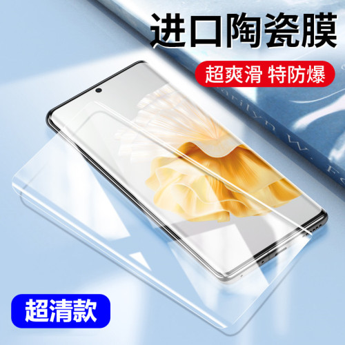 適用華爲p70pro鋼化膜mate60防窺p50pro陶瓷膜mate40全膠30手機膜