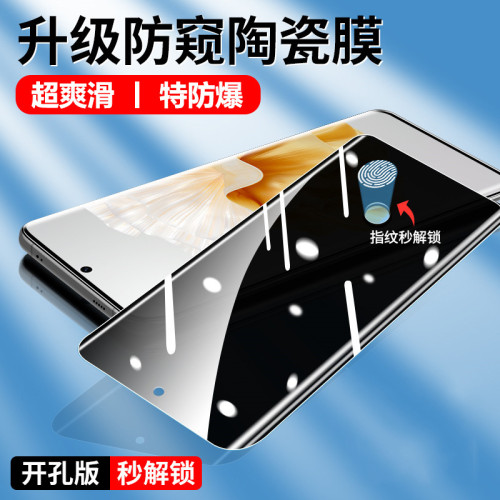 適用華爲p70pro鋼化膜mate60防窺p50pro陶瓷膜mate40全膠30手機膜