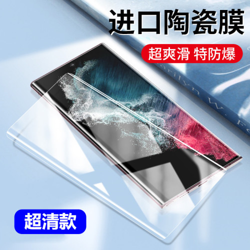 適用三星s23ultra鋼化膜s24+防窺s22陶瓷膜s21全膠s20+手機10軟膜