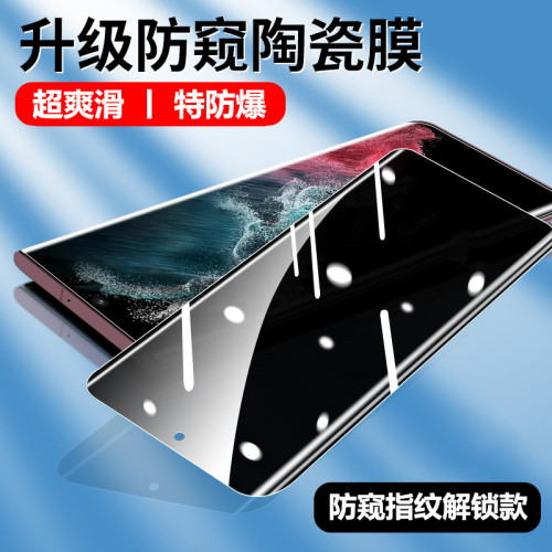 適用三星s23ultra鋼化膜s24+防窺s22陶瓷膜s21全膠s20+手機10軟膜
