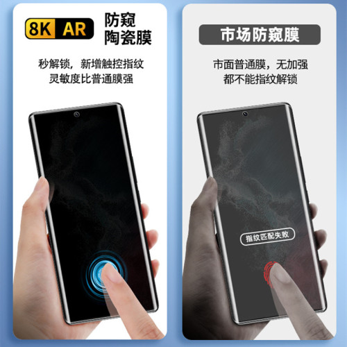 適用三星S22Ultra鋼化膜GalaxyS21防窺s20曲面陶瓷S10+全膠手機膜