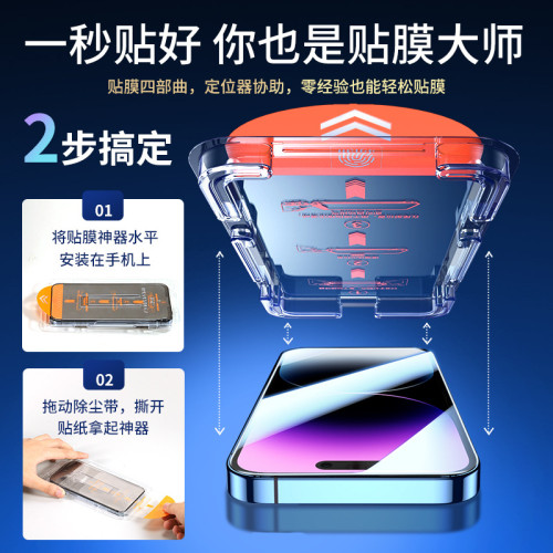 適用蘋果15鋼化膜無塵倉iPhone14秒貼盒12promax防窺膜13防塵11xs