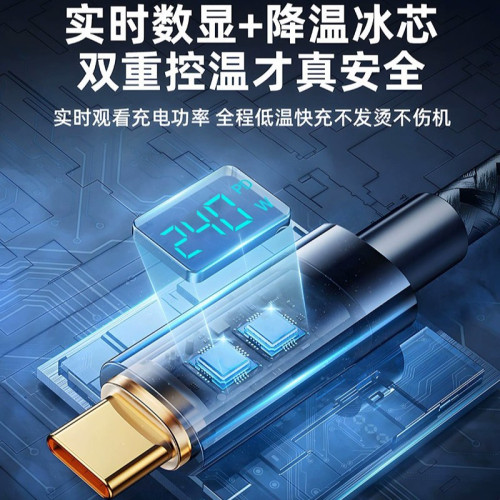 240W超級快充Typec雙頭數據線pd數顯適用於華爲小米蘋果安卓電腦