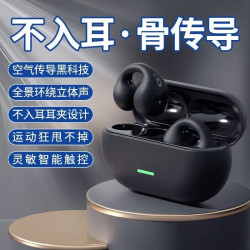爆款無線耳夾式5.3藍牙耳機TWS不入耳運動夾耳智能超長續航