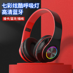 B39頭戴式藍牙耳機爆款發光無線藍牙降噪耳麥電腦遊戯耳機