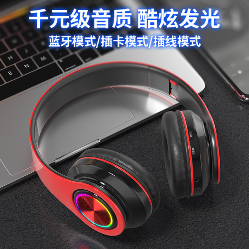 B39頭戴式藍牙耳機爆款發光無線藍牙降噪耳麥電腦遊戯耳機