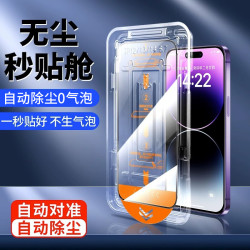 二代吸塑秒貼16promax蘋果13鋼化膜iPhone15pro手機無塵倉貼膜