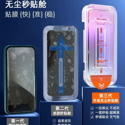 二代吸塑秒貼16promax蘋果13鋼化膜iPhone15pro手機無塵倉貼膜