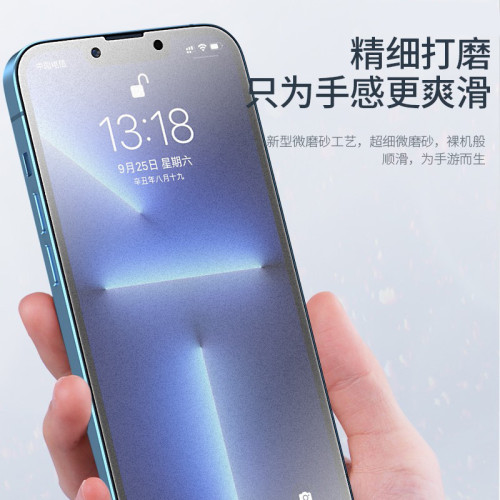 適用iPhone15磨砂鋼化膜蘋果16pro防窺膜14promax防窺13/12手機膜