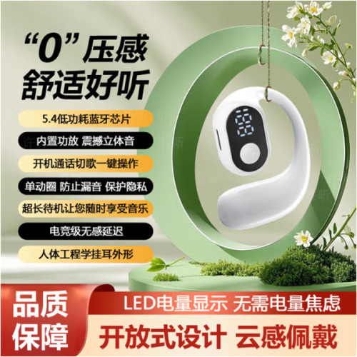 無線藍牙耳機掛耳式運動遊戯適用蘋果華爲vivo小米OPPO藍牙5.4