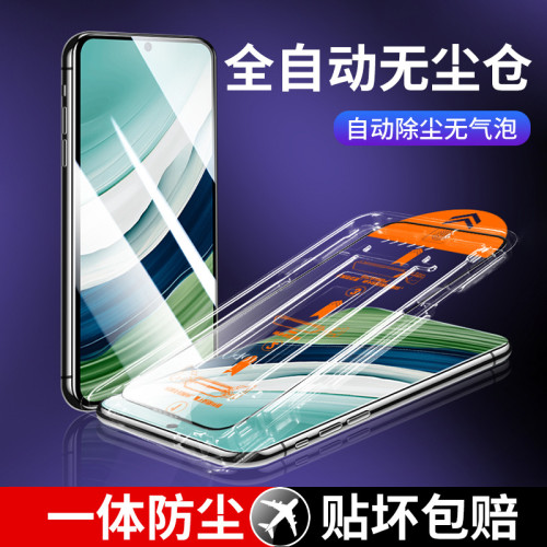 適用三星s24plus無塵倉鋼化膜防窺s23高清s22手機貼膜神器秒貼盒