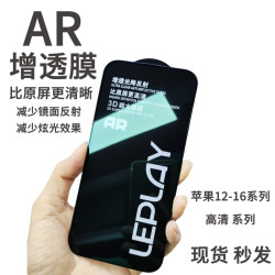 適用蘋果14promax鋼化膜XR鋼化膜15pro帶防塵網16Pro防窺膜大猩猩